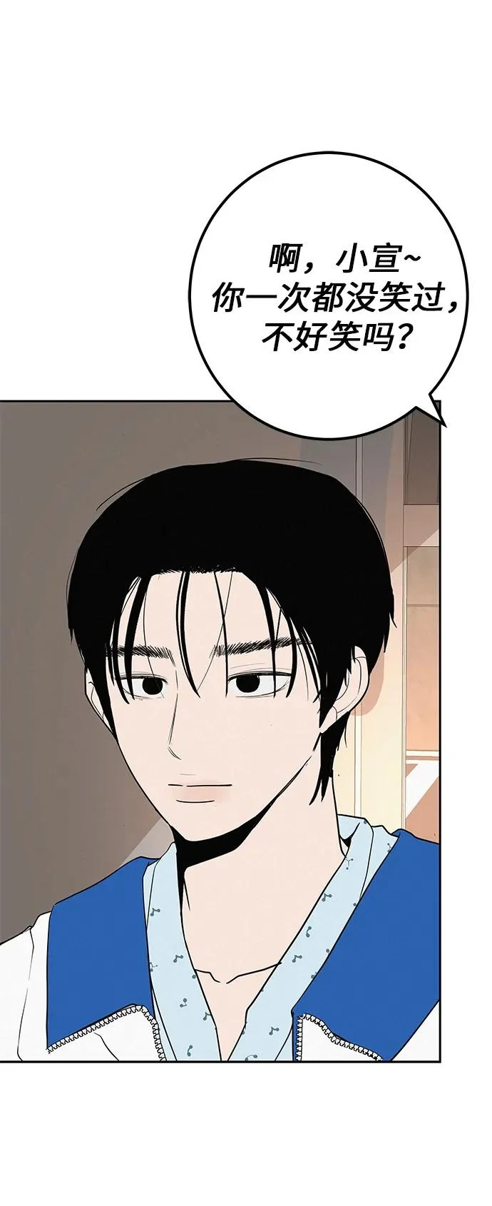 [第45话] 你笑我也开心 第86页