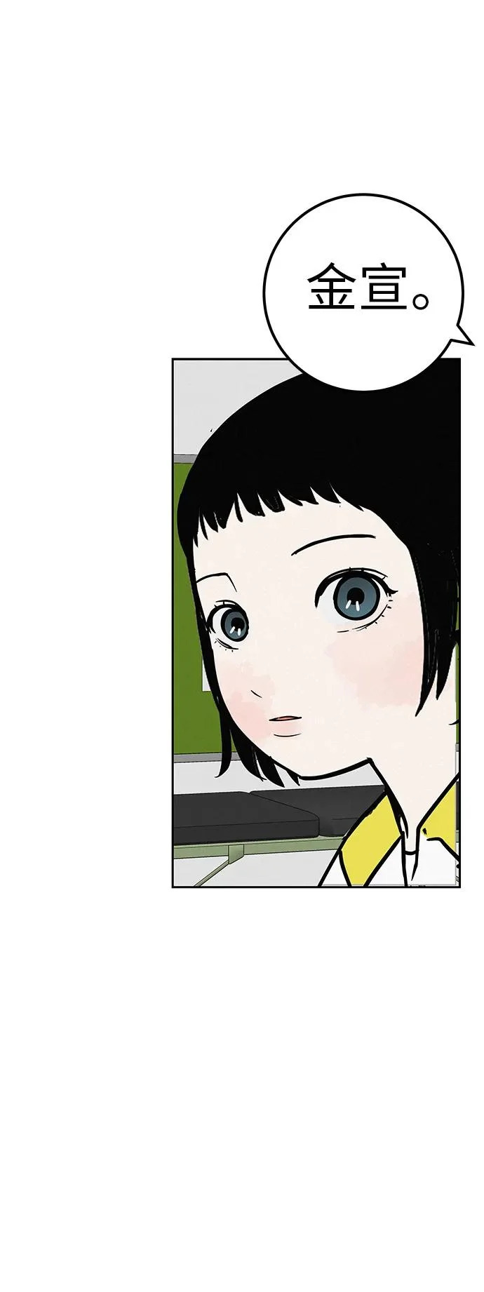 [第45话] 你笑我也开心 第87页