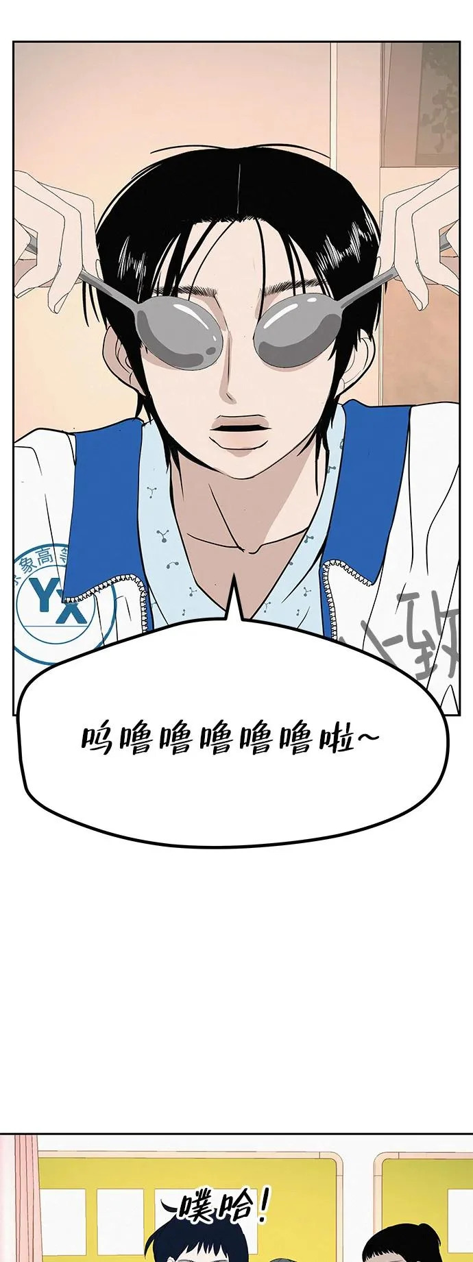 [第45话] 你笑我也开心 第88页