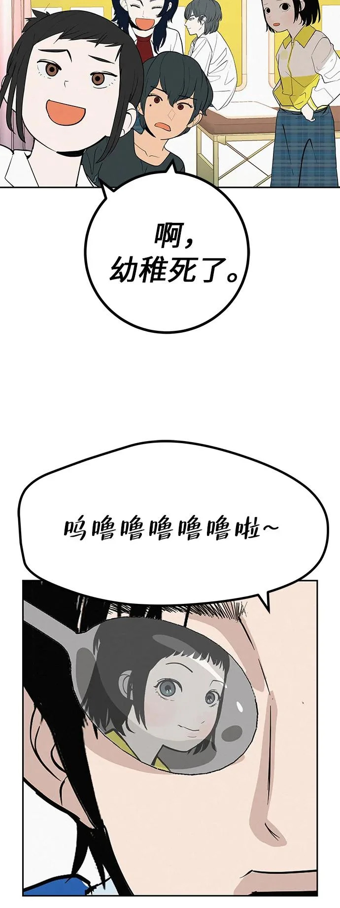 [第45话] 你笑我也开心 第89页