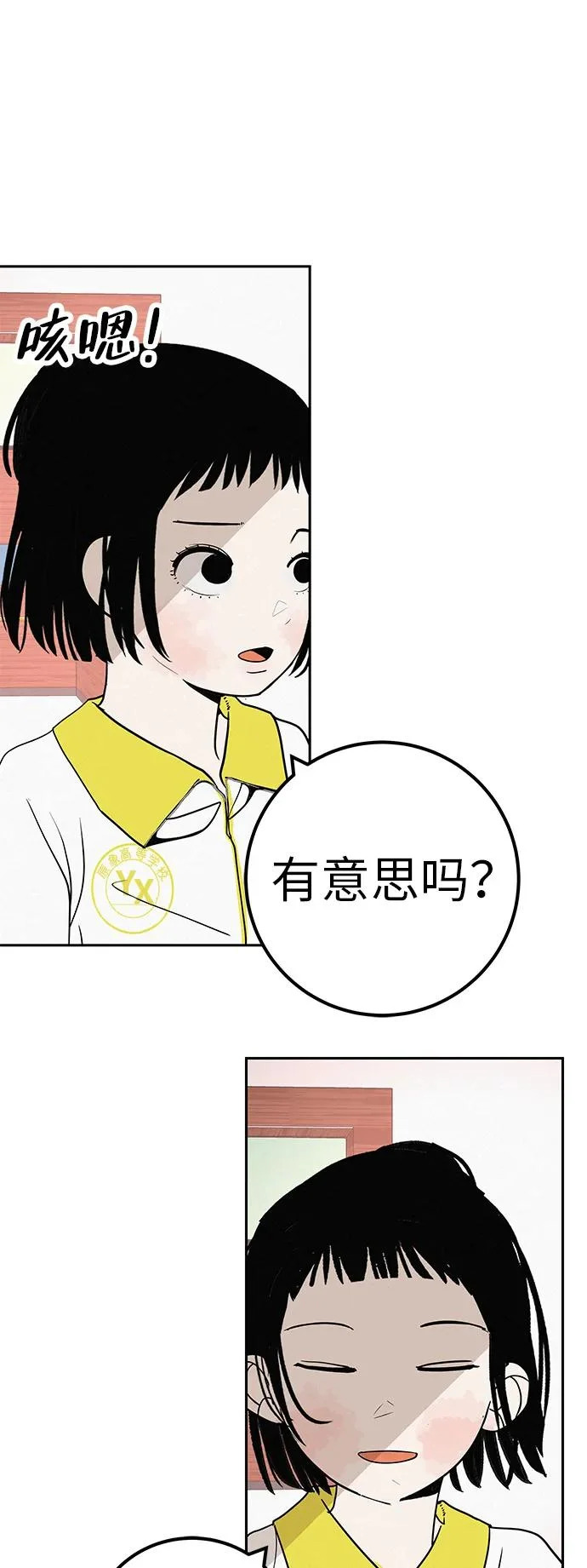 [第45话] 你笑我也开心 第90页