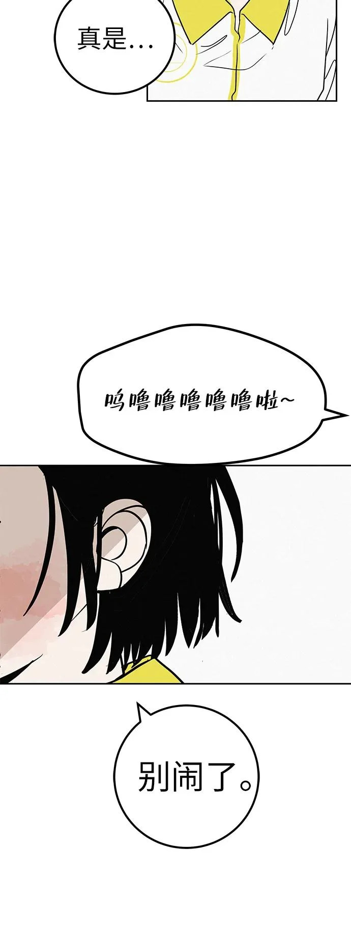 [第45话] 你笑我也开心 第91页