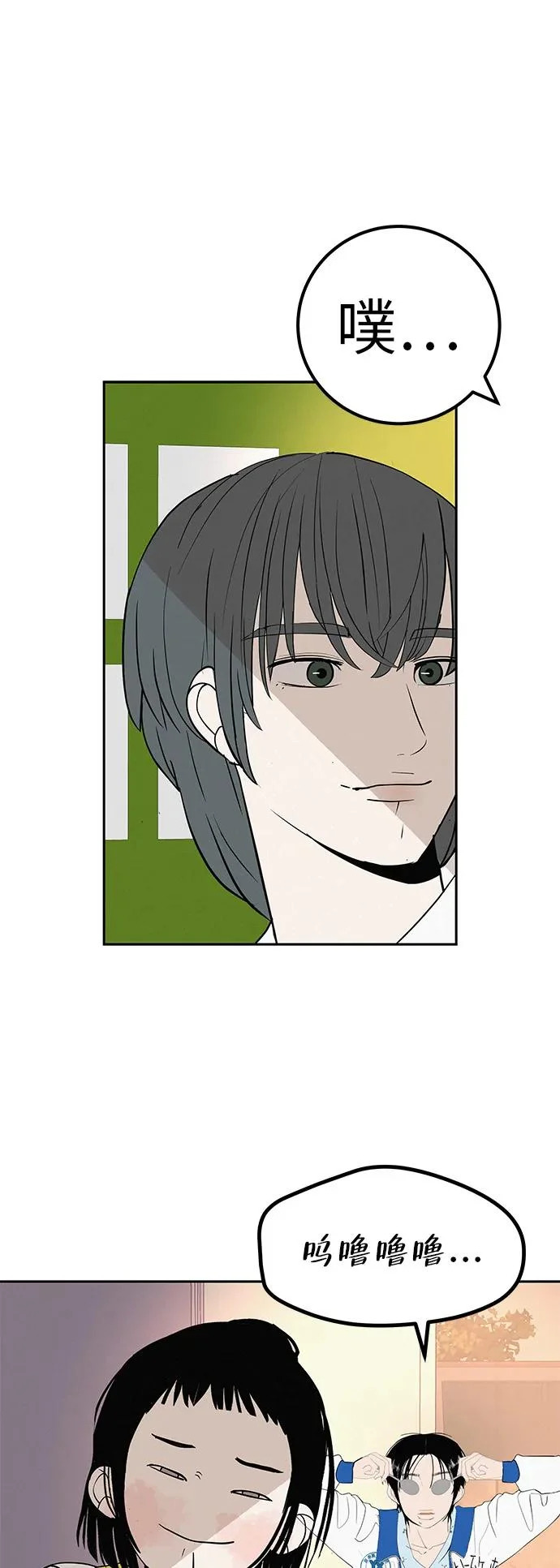 [第45话] 你笑我也开心 第92页