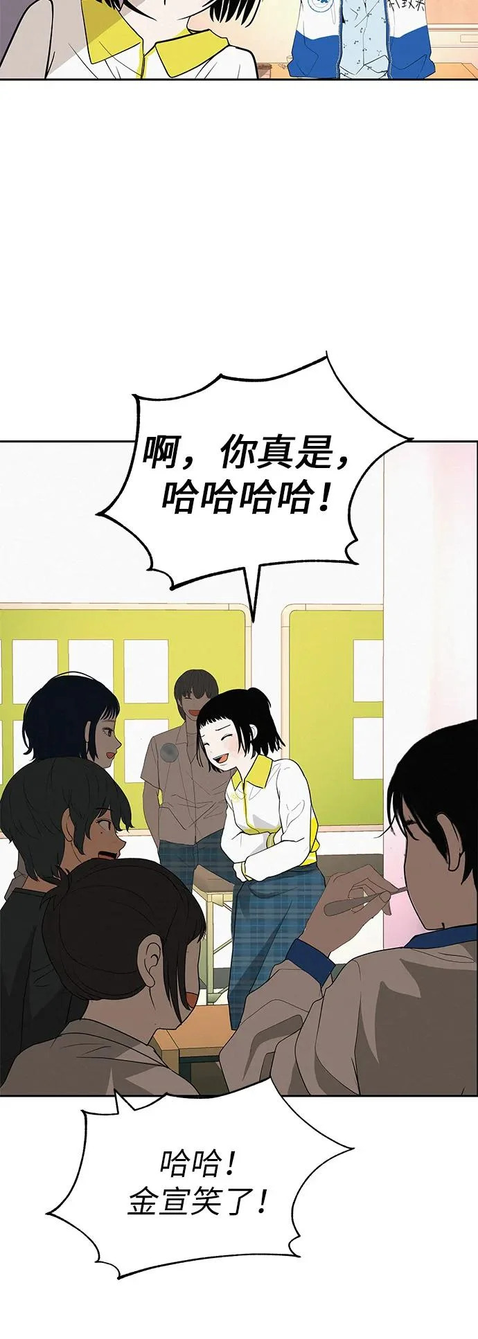 [第45话] 你笑我也开心 第93页