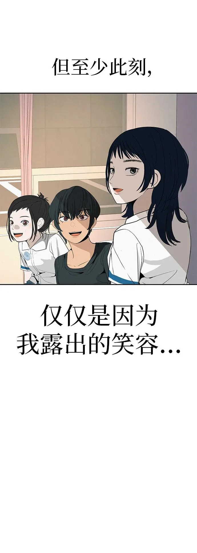 [第45话] 你笑我也开心 第95页