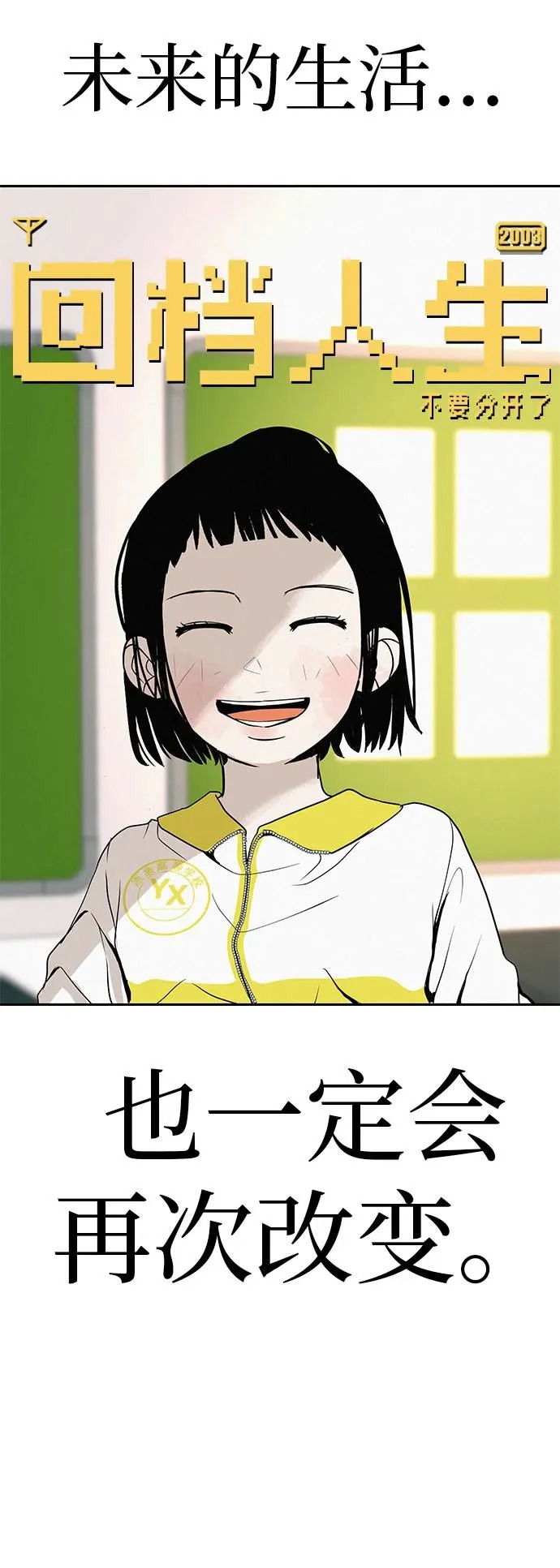 [第45话] 你笑我也开心 第96页