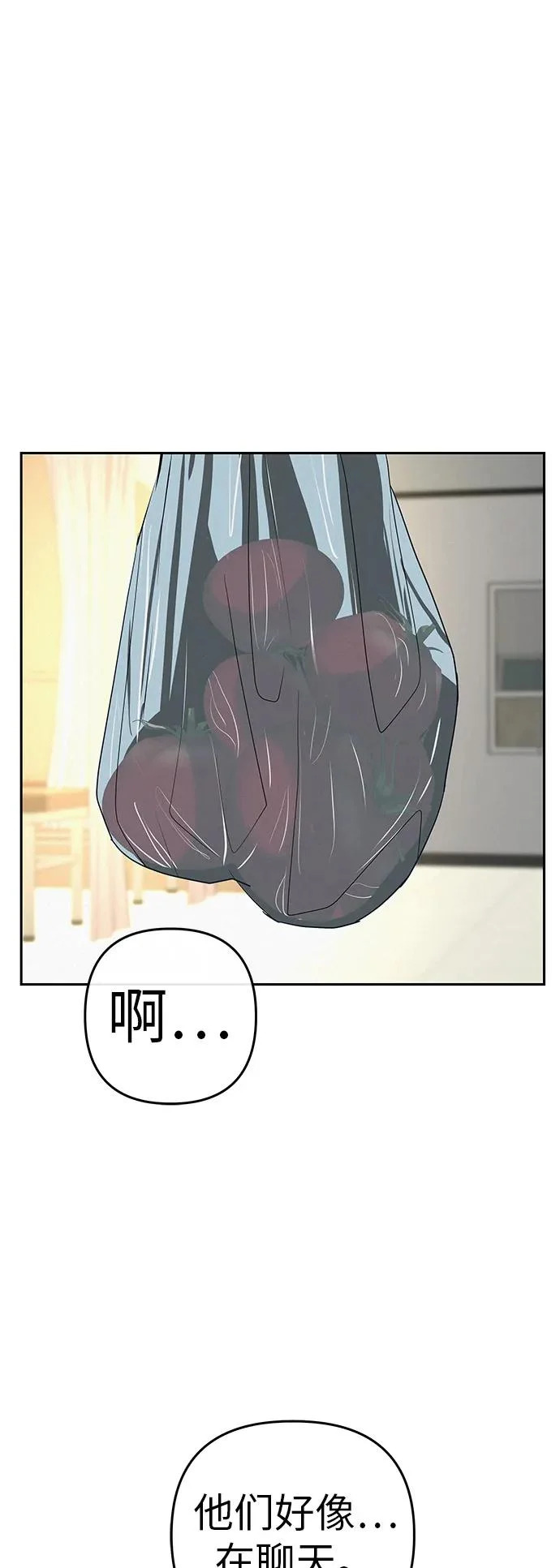 [第45话] 你笑我也开心 第97页