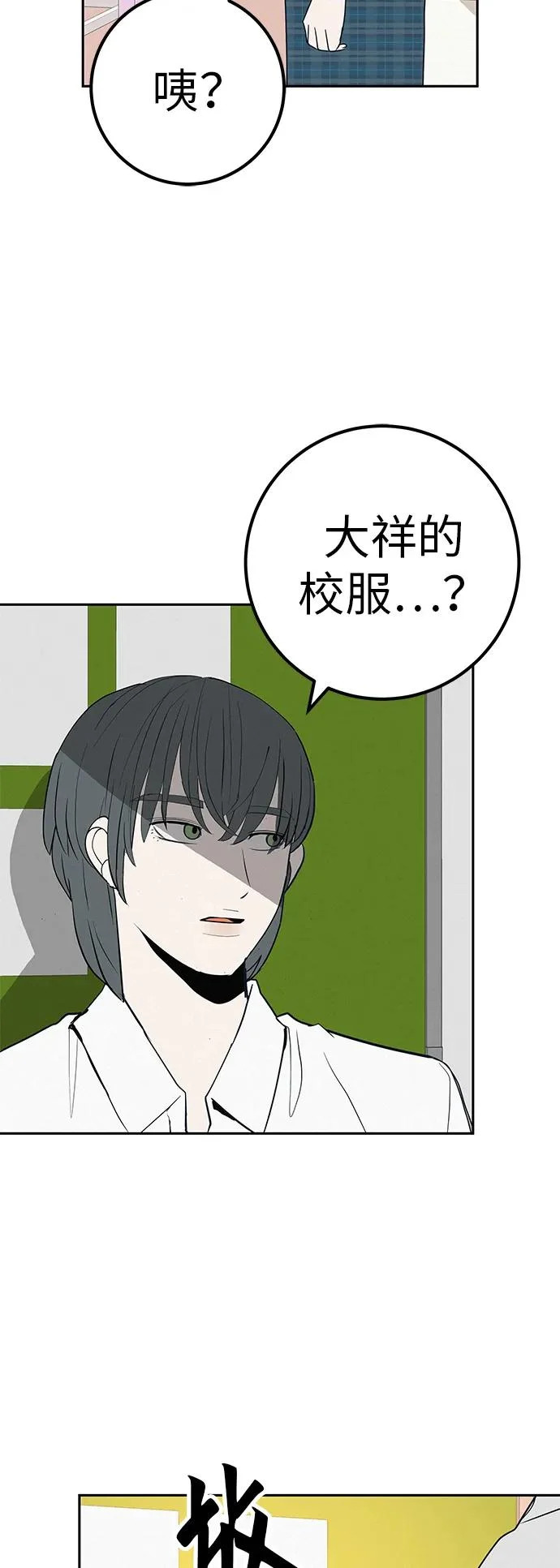 [第45话] 你笑我也开心 第99页