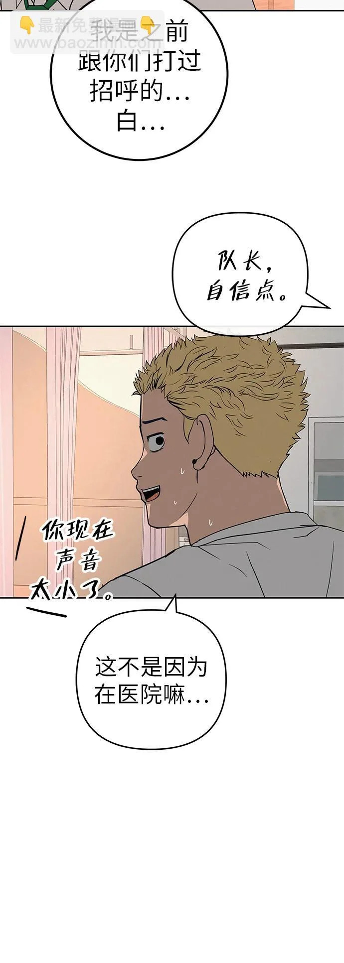 [第45话] 你笑我也开心 第101页