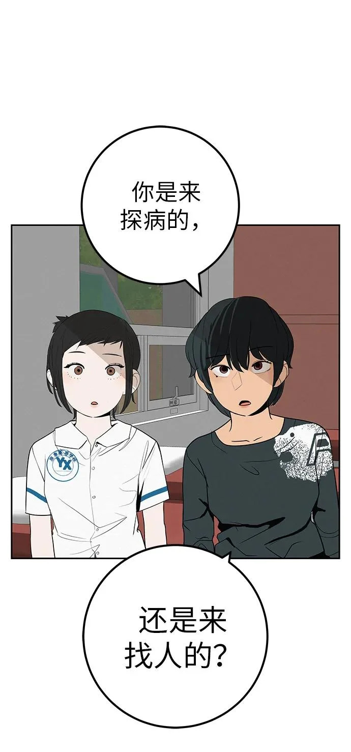[第45话] 你笑我也开心 第102页