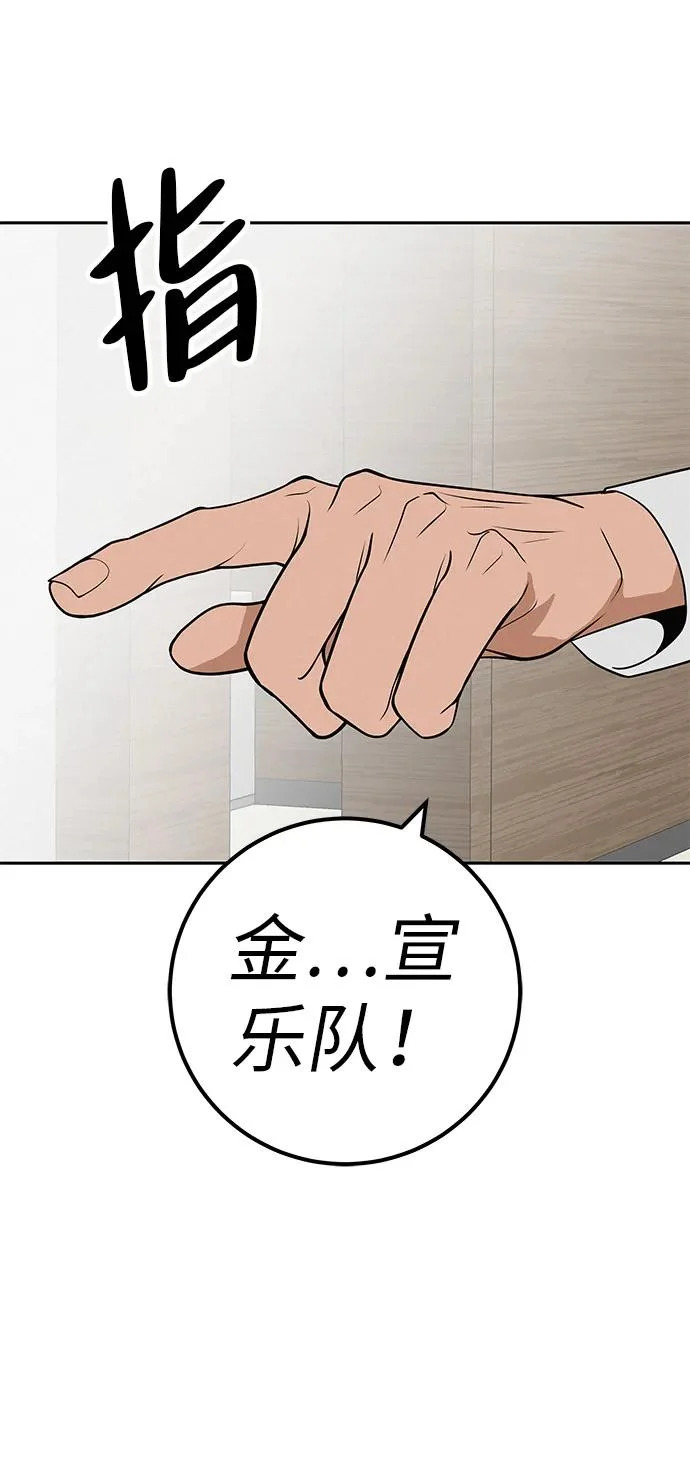 [第45话] 你笑我也开心 第103页
