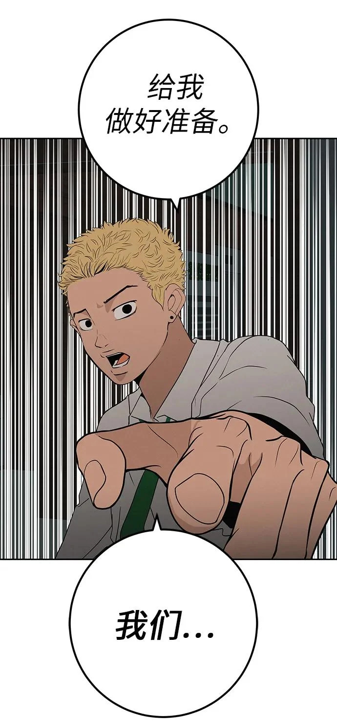 [第45话] 你笑我也开心 第104页