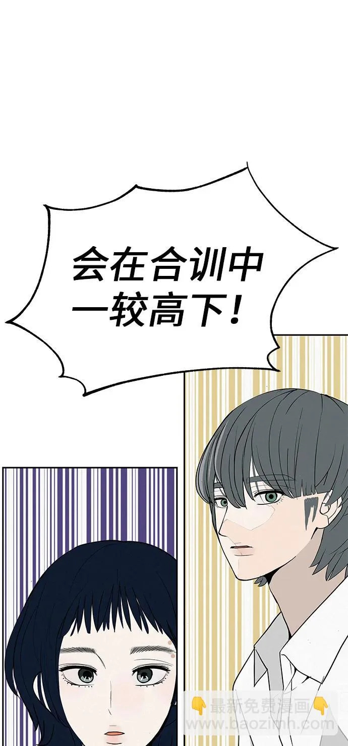 [第45话] 你笑我也开心 第105页