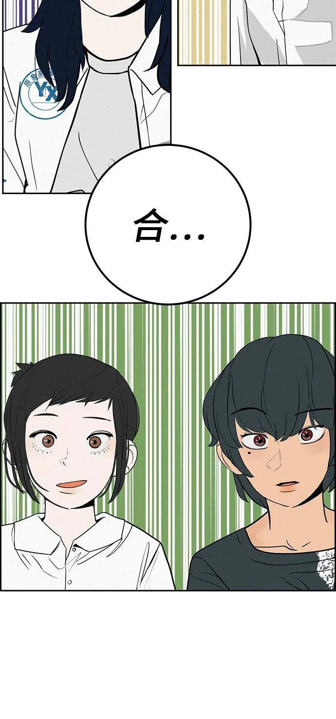 [第45话] 你笑我也开心 第106页