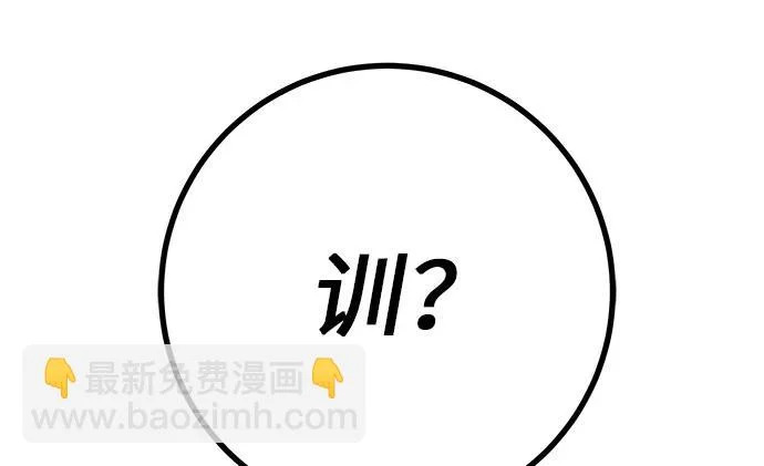 [第45话] 你笑我也开心 第107页