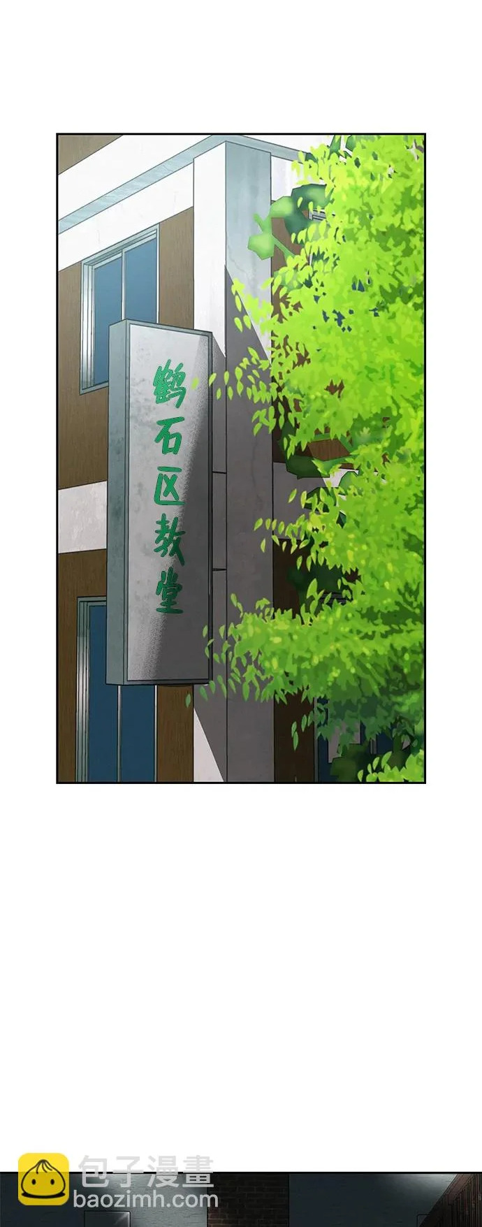 [第46话] 如果不去相信，就不会改变 第2页