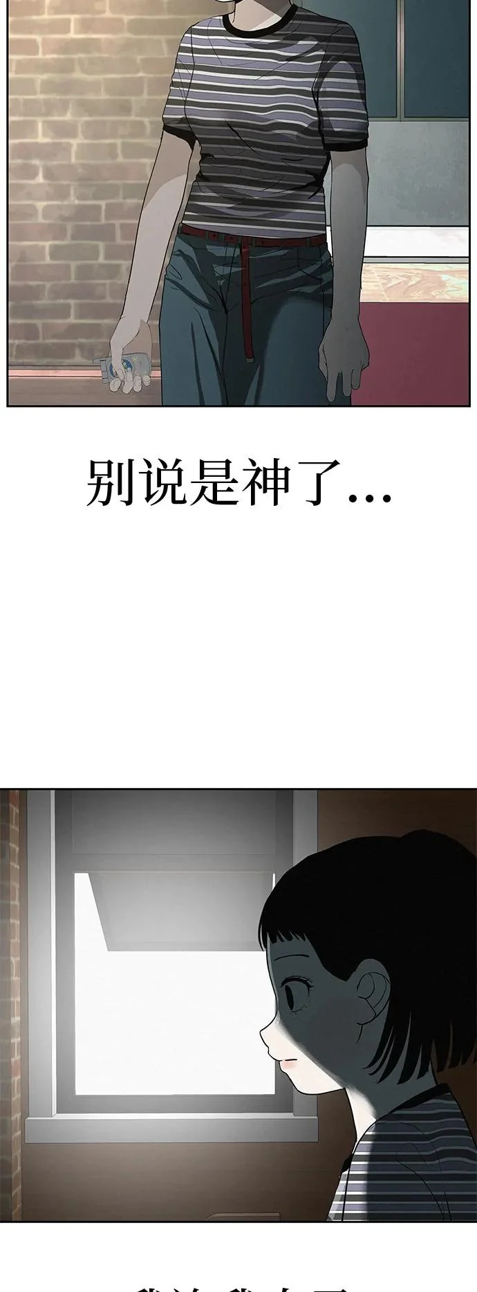 [第46话] 如果不去相信，就不会改变 第4页