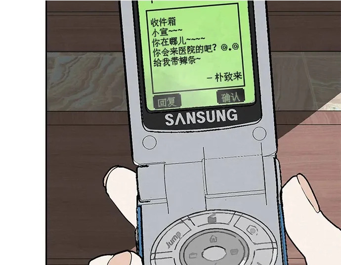 [第46话] 如果不去相信，就不会改变 第9页