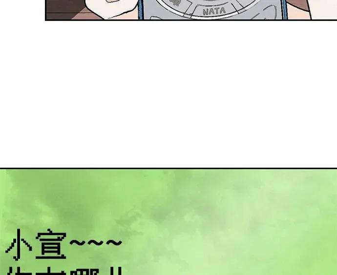 [第46话] 如果不去相信，就不会改变 第10页