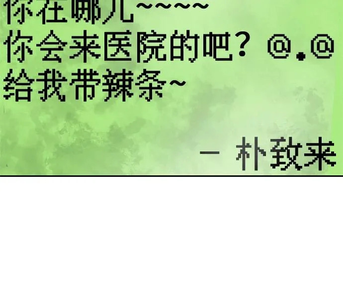 [第46话] 如果不去相信，就不会改变 第11页