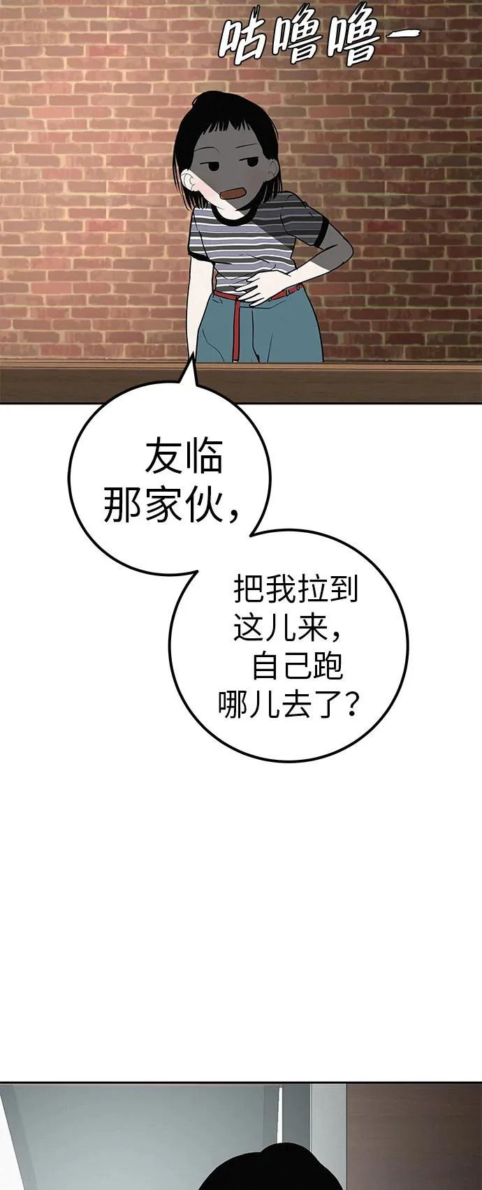 [第46话] 如果不去相信，就不会改变 第13页