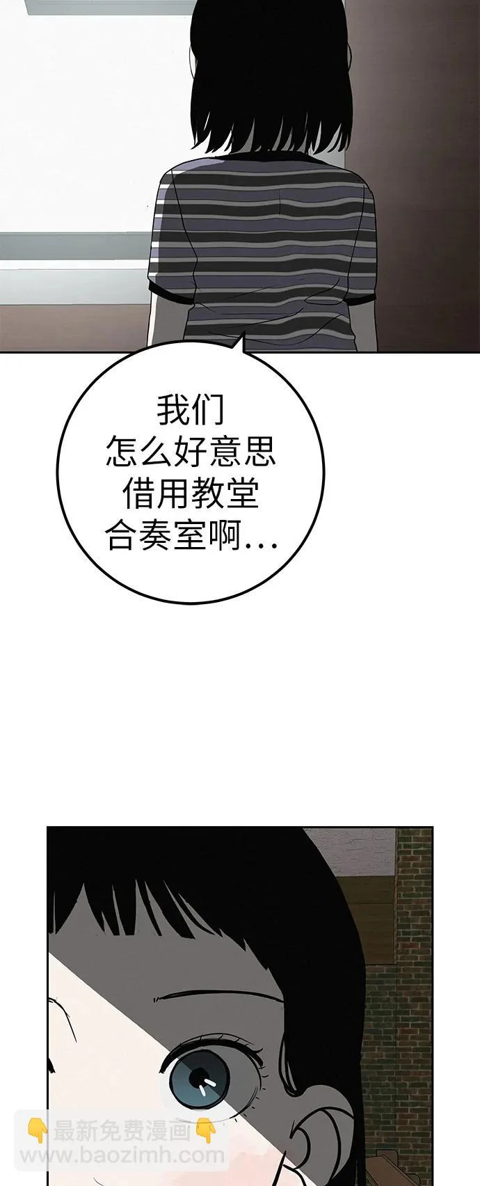 [第46话] 如果不去相信，就不会改变 第14页