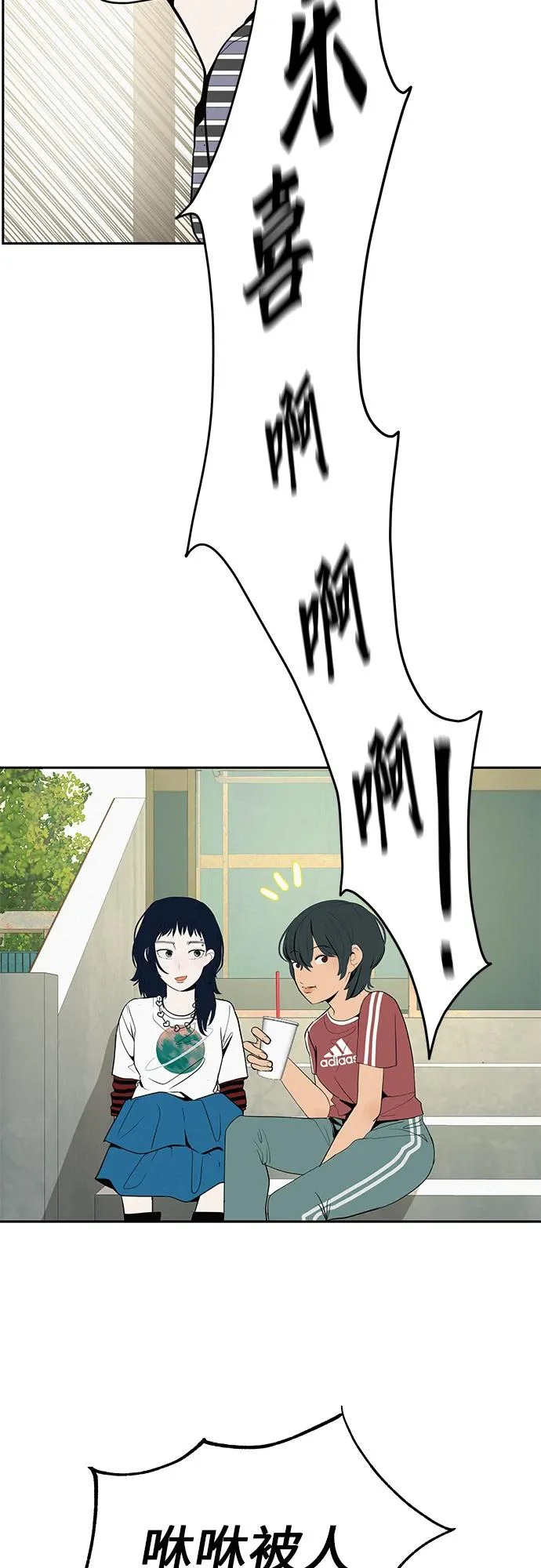 [第46话] 如果不去相信，就不会改变 第18页