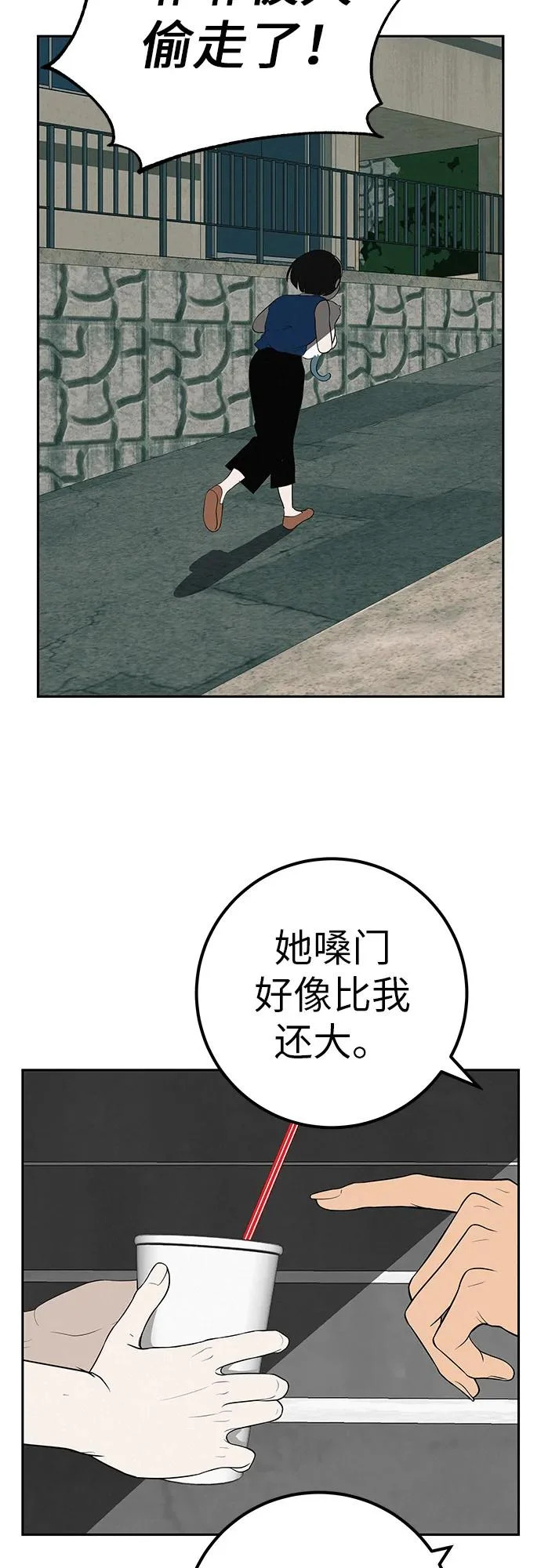 [第46话] 如果不去相信，就不会改变 第19页