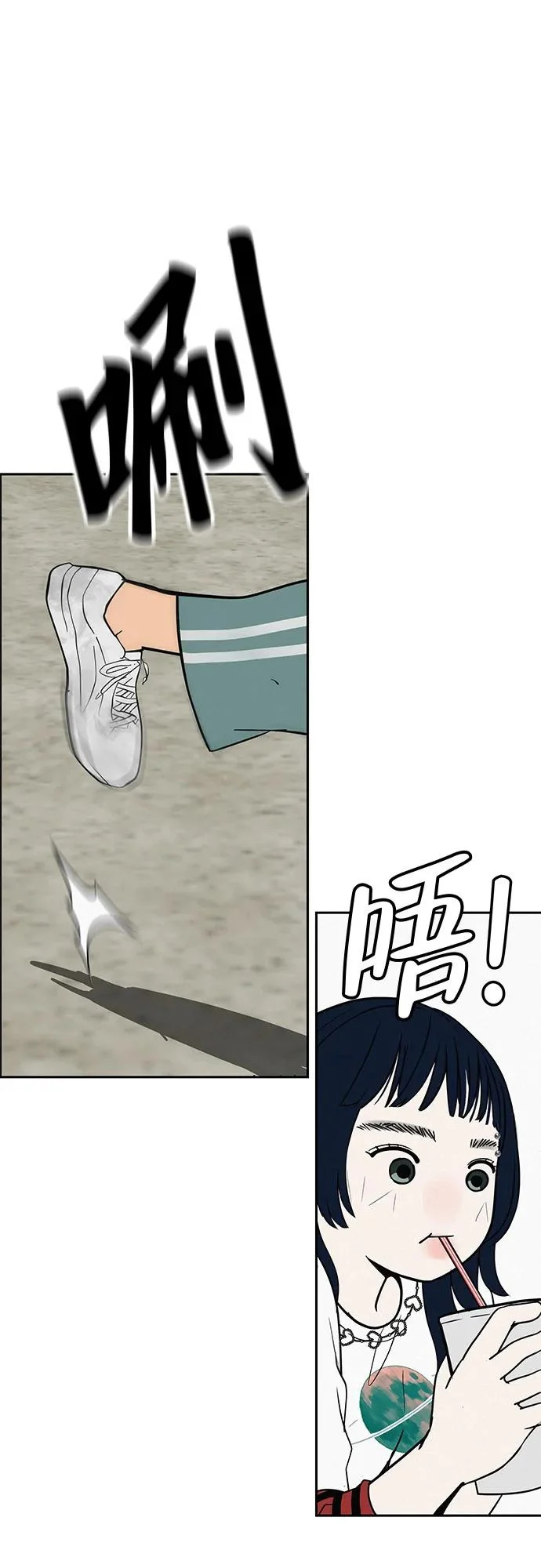 [第46话] 如果不去相信，就不会改变 第21页