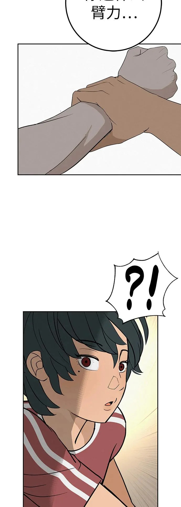 [第46话] 如果不去相信，就不会改变 第25页