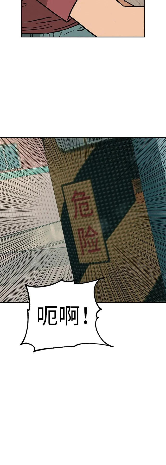 [第46话] 如果不去相信，就不会改变 第26页
