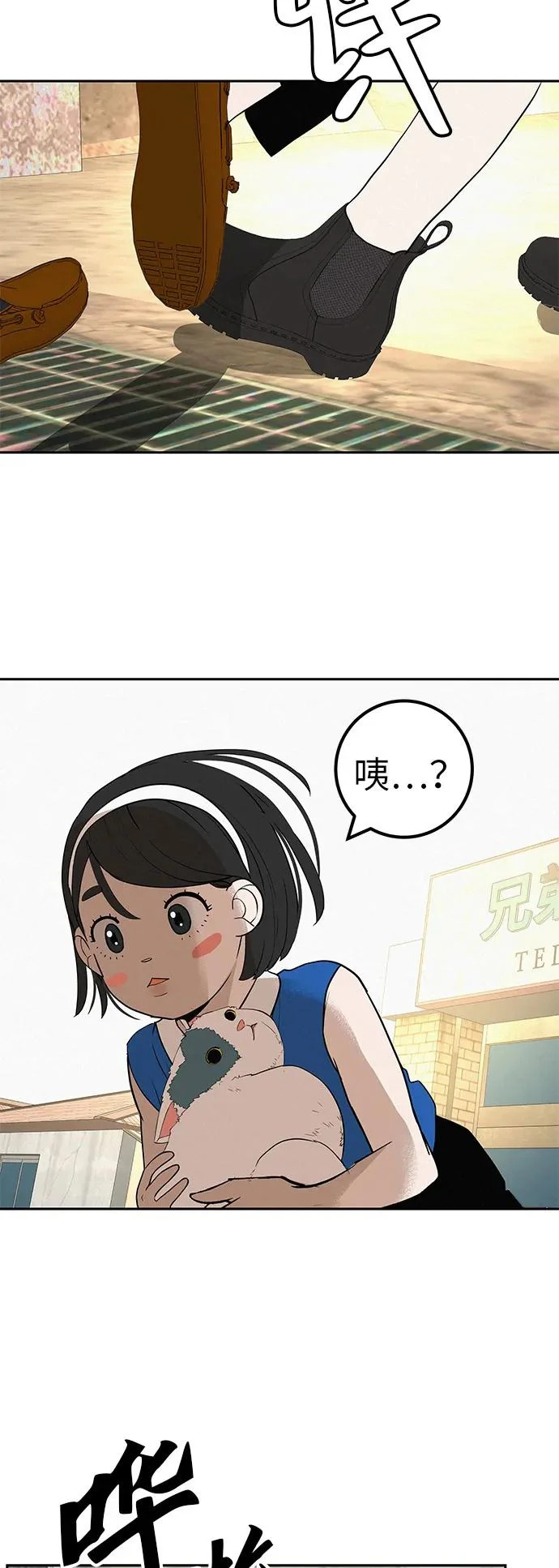 [第46话] 如果不去相信，就不会改变 第30页