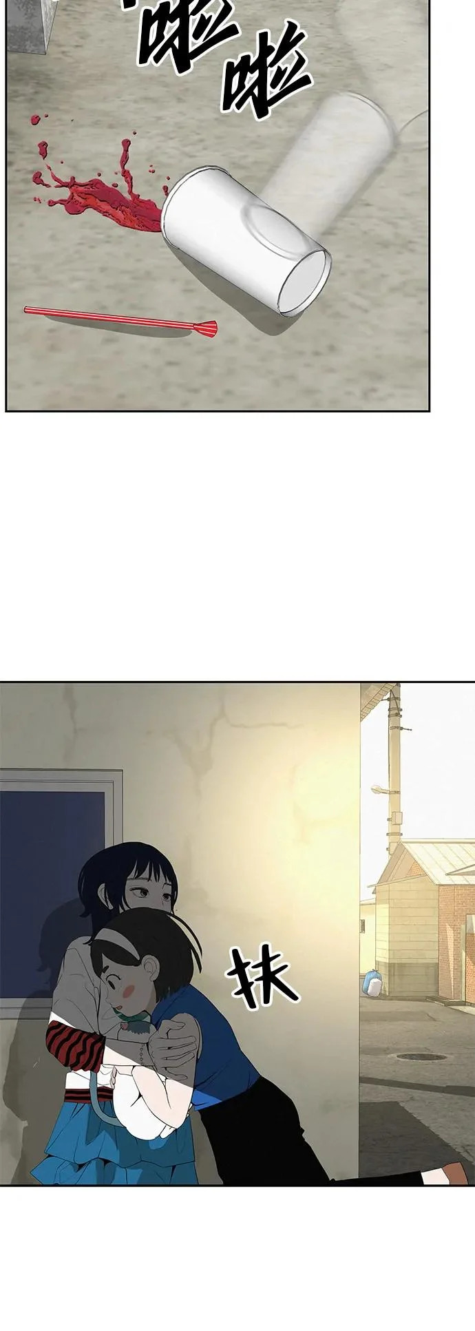 [第46话] 如果不去相信，就不会改变 第31页