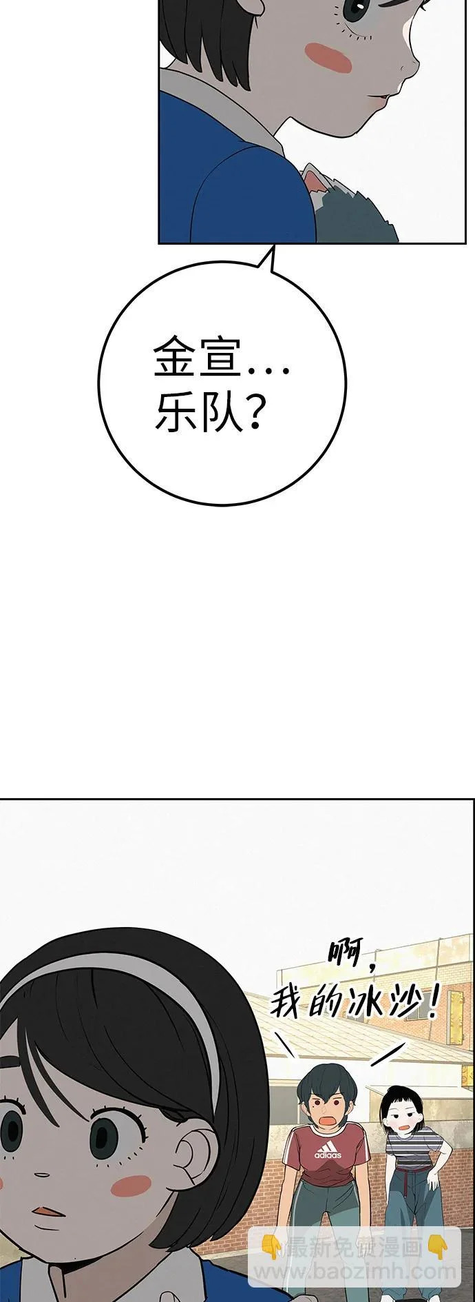 [第46话] 如果不去相信，就不会改变 第33页