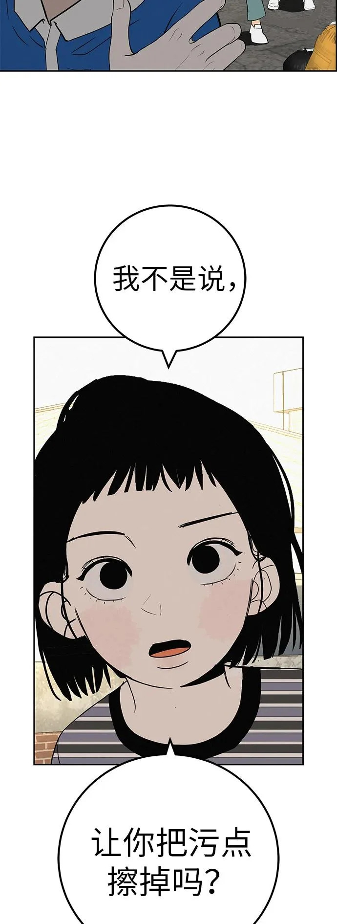 [第46话] 如果不去相信，就不会改变 第34页