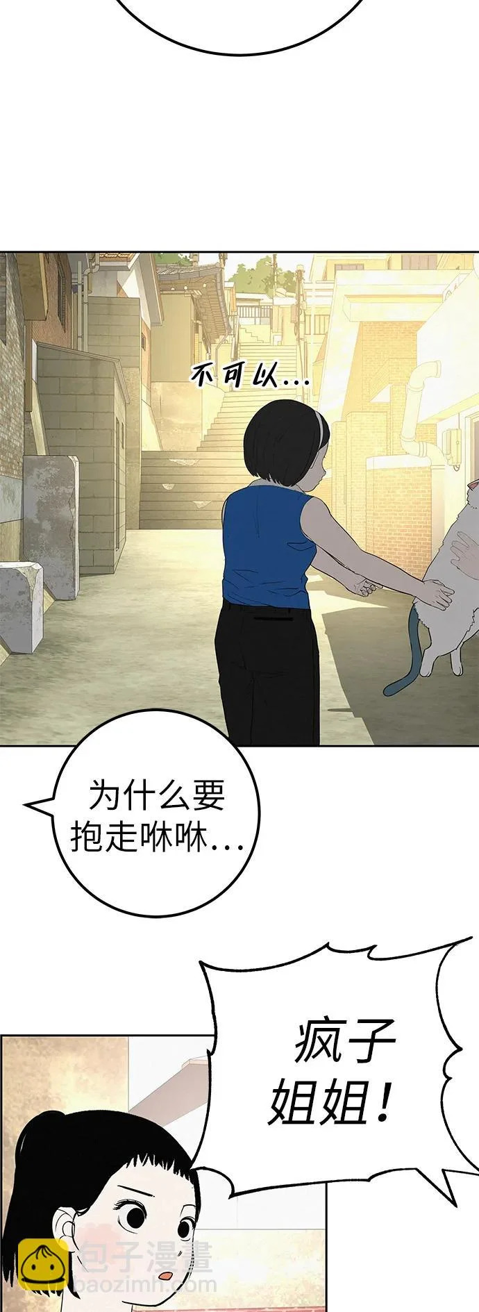 [第46话] 如果不去相信，就不会改变 第35页
