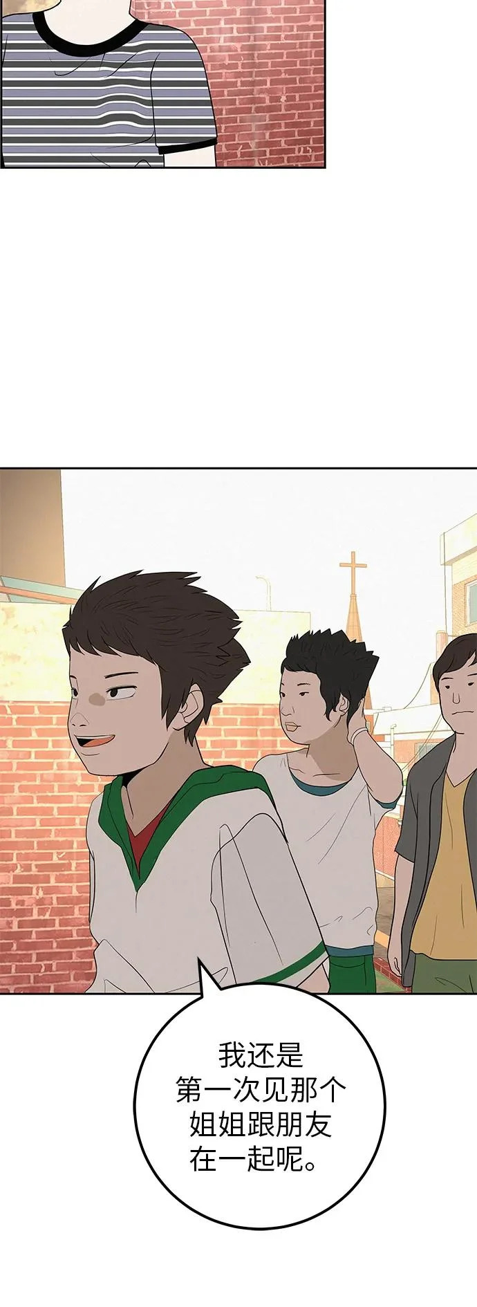 [第46话] 如果不去相信，就不会改变 第36页