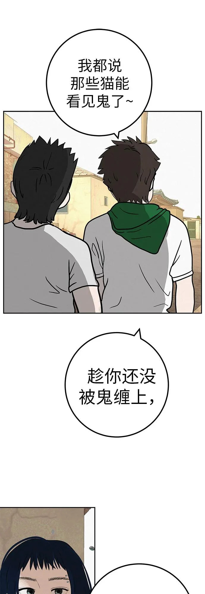 [第46话] 如果不去相信，就不会改变 第37页