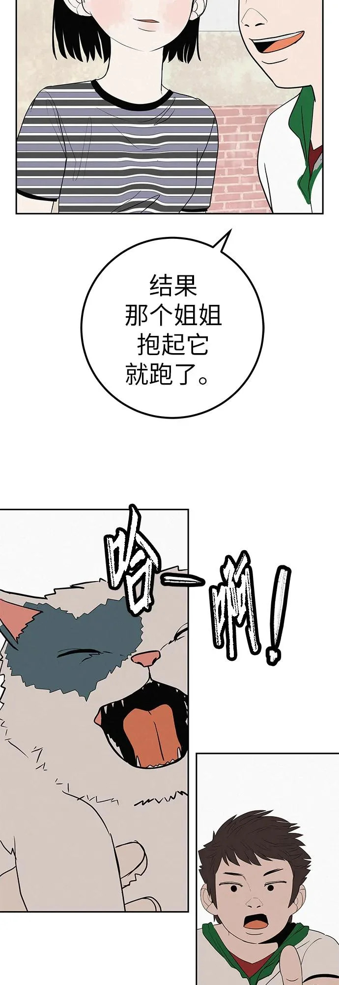 [第46话] 如果不去相信，就不会改变 第39页