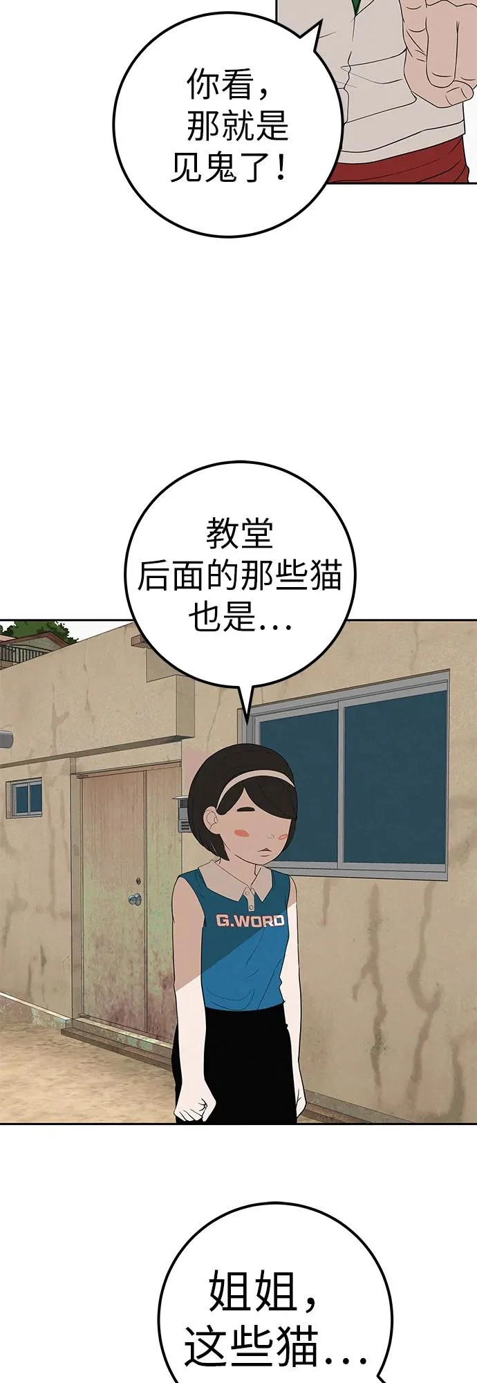 [第46话] 如果不去相信，就不会改变 第40页