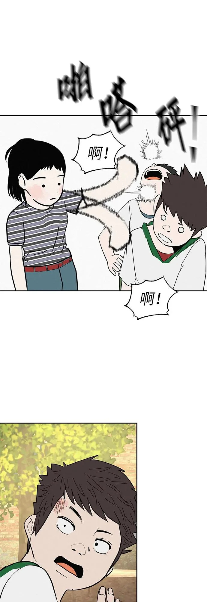[第46话] 如果不去相信，就不会改变 第42页