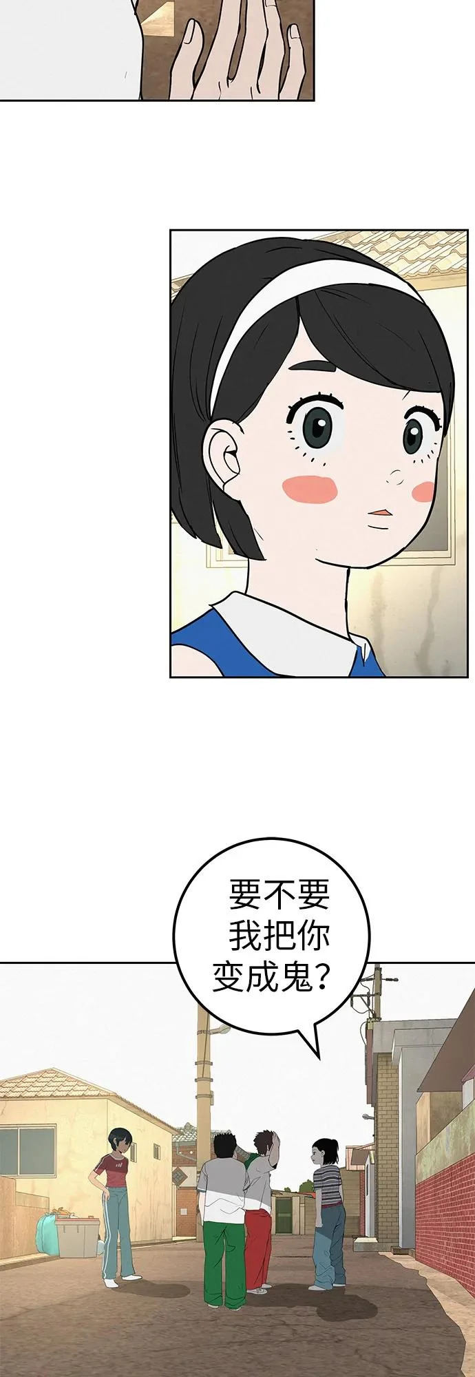 [第46话] 如果不去相信，就不会改变 第43页