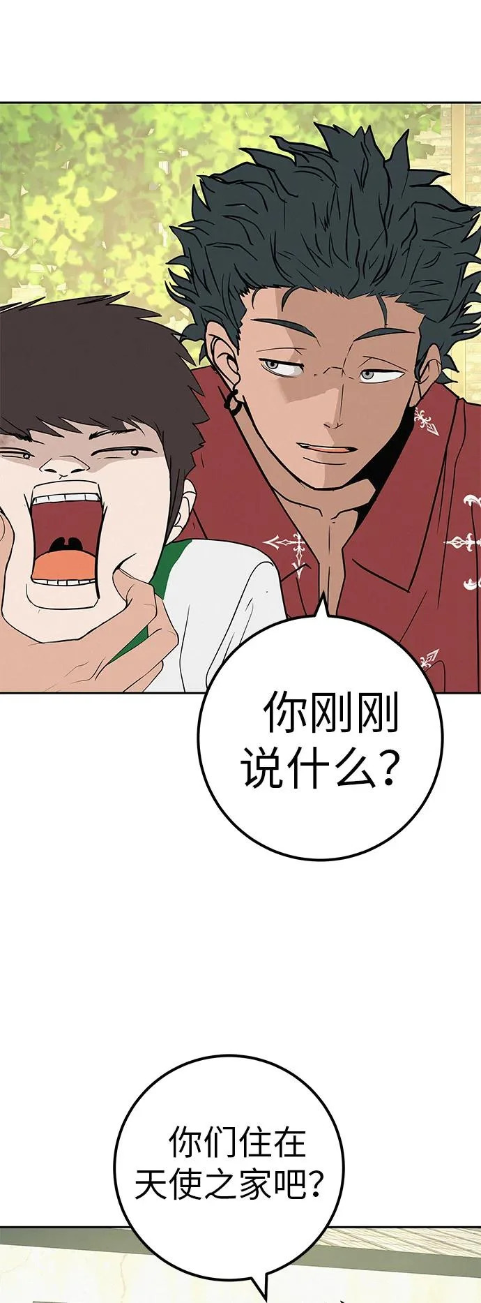 [第46话] 如果不去相信，就不会改变 第49页