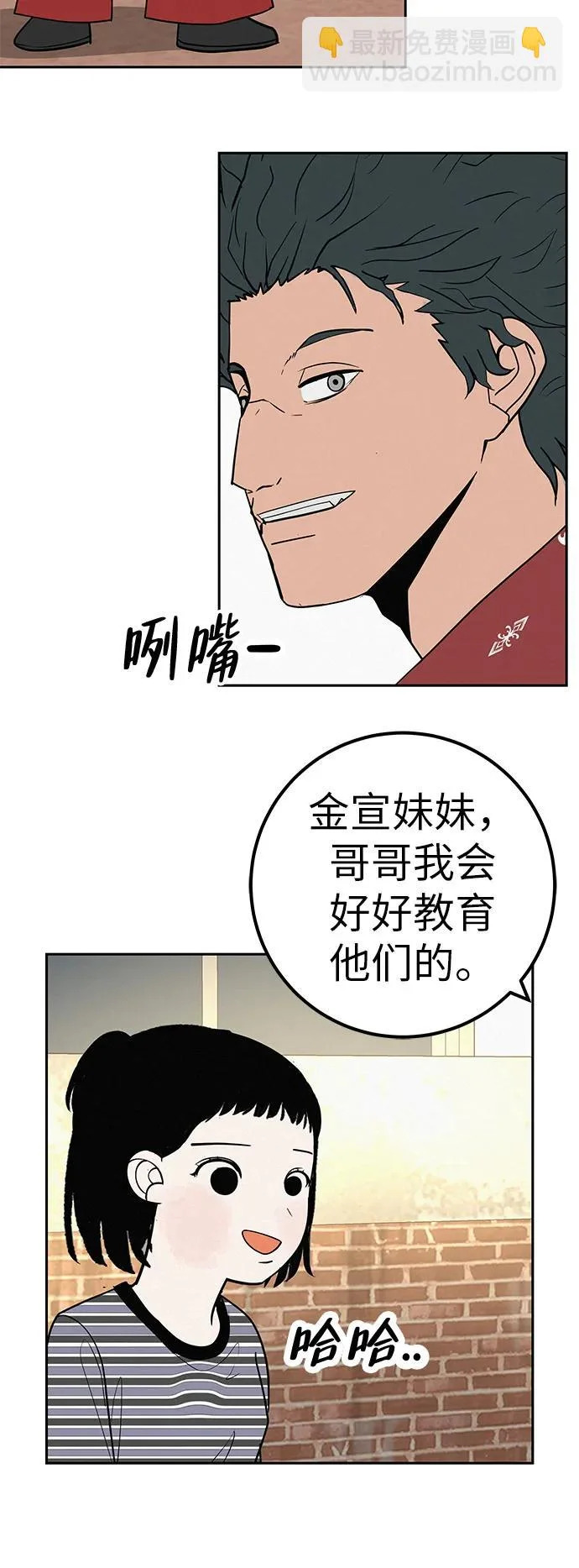 [第46话] 如果不去相信，就不会改变 第51页