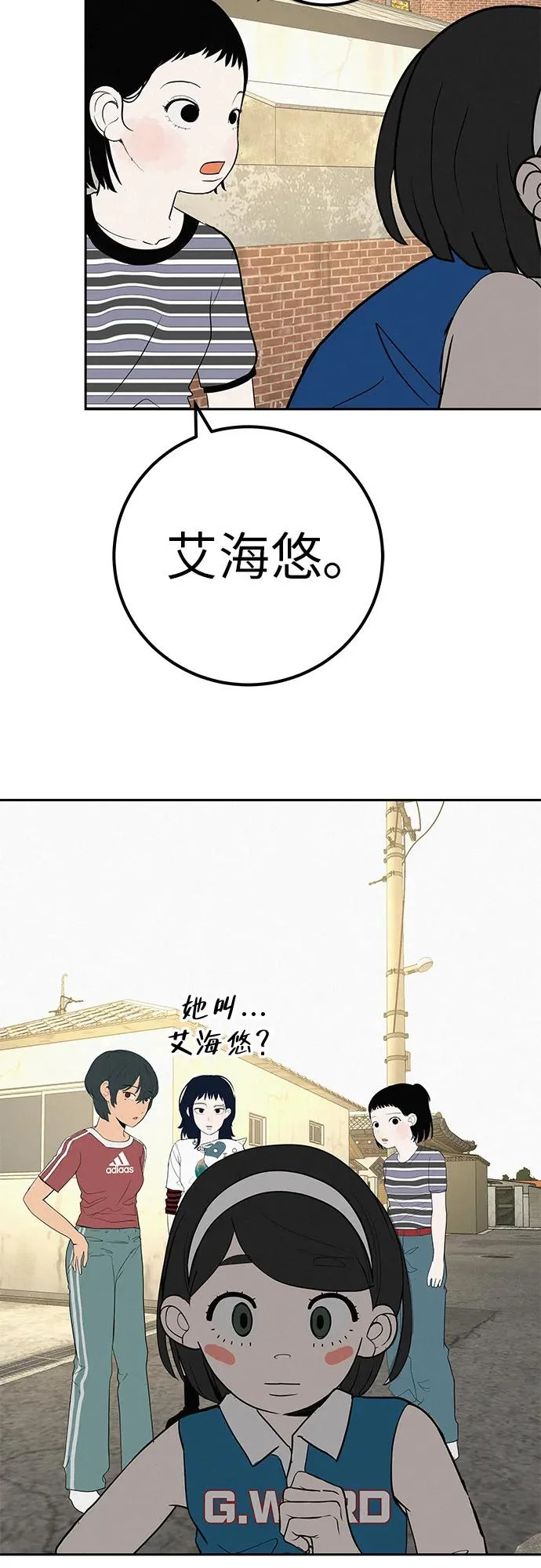 [第46话] 如果不去相信，就不会改变 第54页