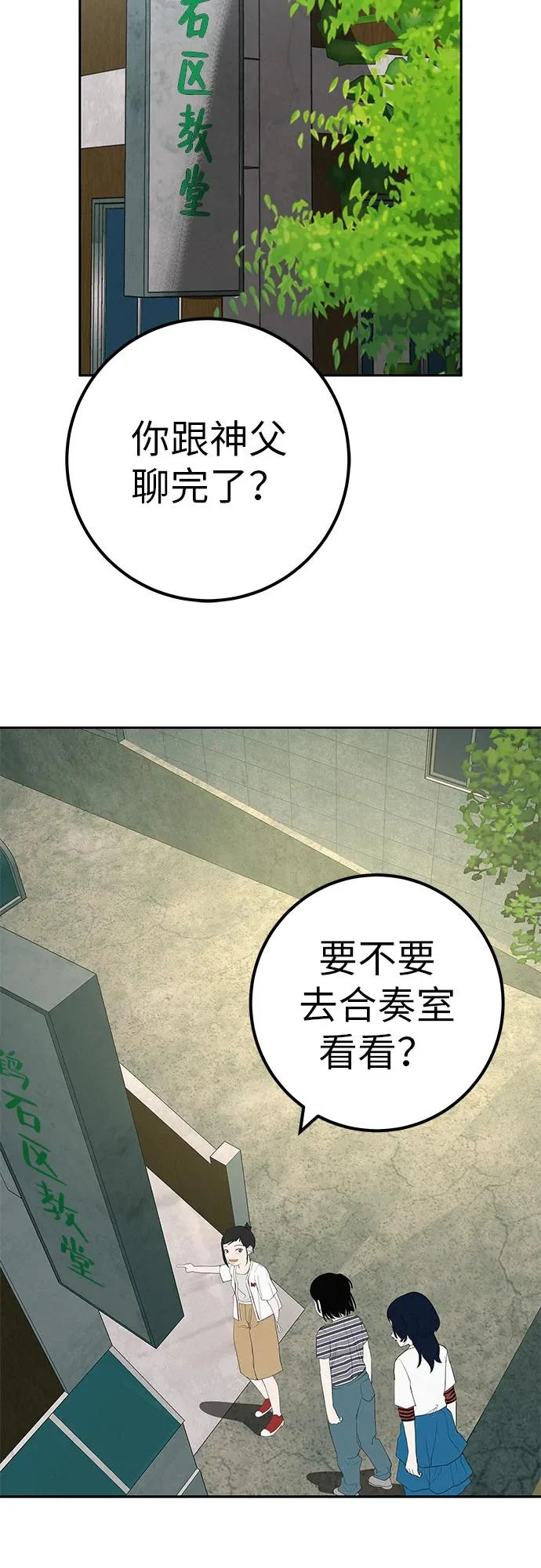 [第46话] 如果不去相信，就不会改变 第56页