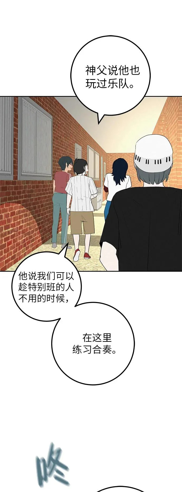 [第46话] 如果不去相信，就不会改变 第57页