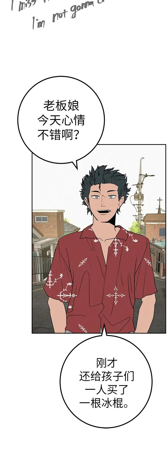 [第46话] 如果不去相信，就不会改变 第60页