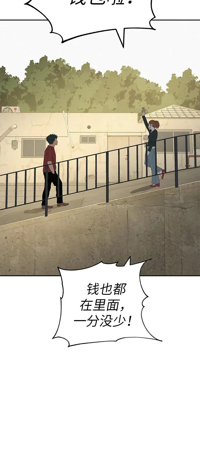 [第46话] 如果不去相信，就不会改变 第64页