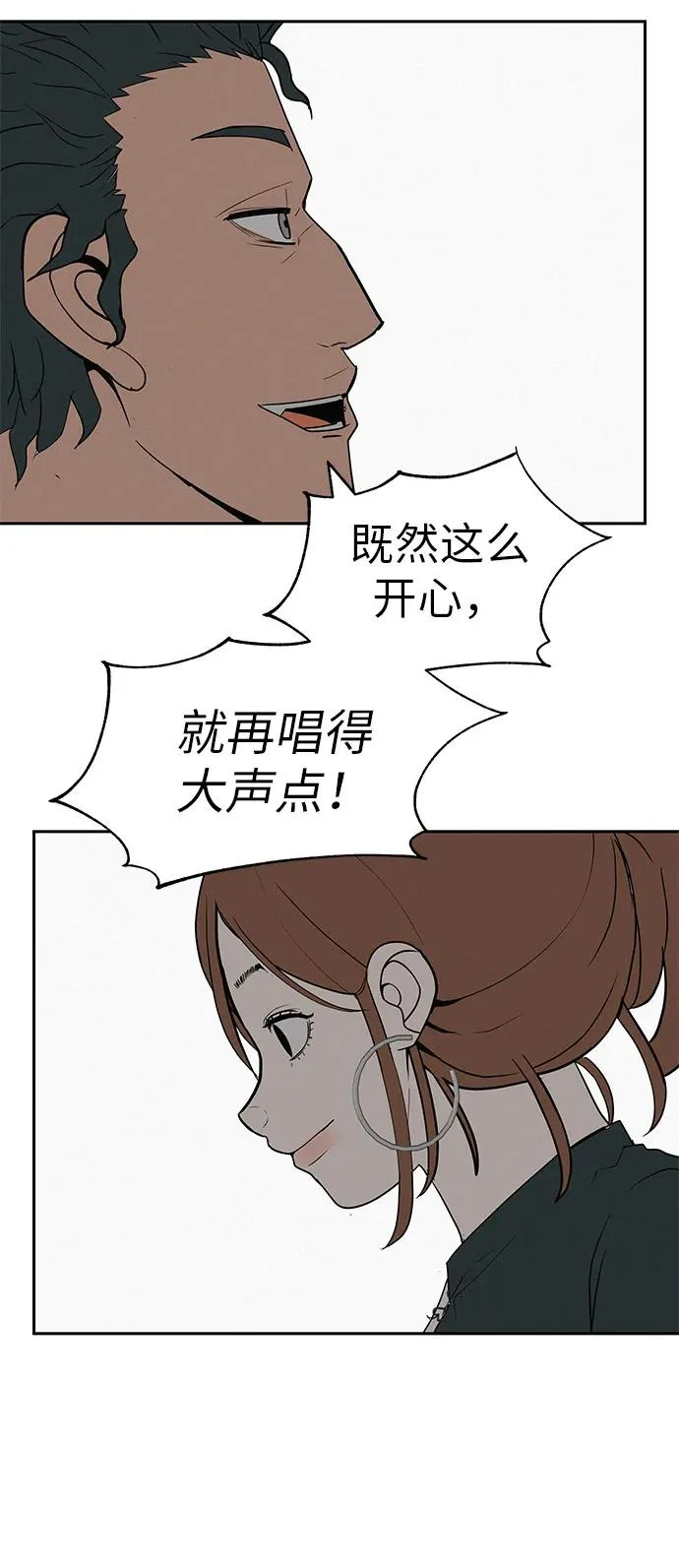[第46话] 如果不去相信，就不会改变 第65页